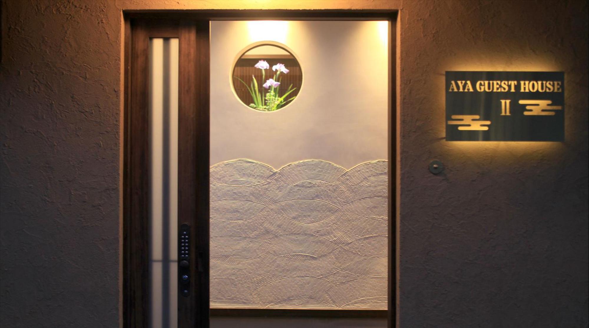 Kyoto Aya Guest House Екстер'єр фото