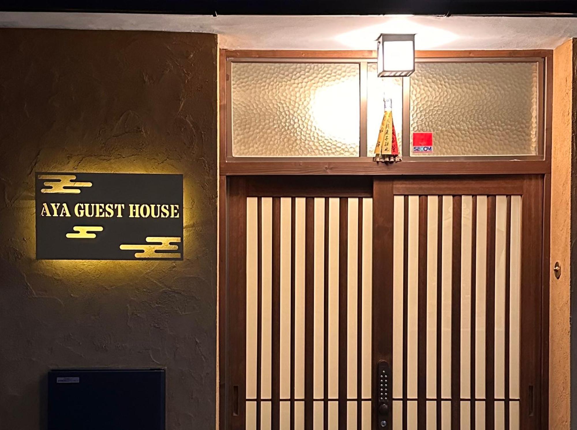 Kyoto Aya Guest House Екстер'єр фото